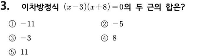 문제3번
