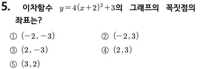 문제5번