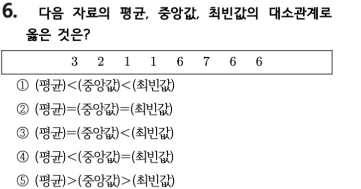 문제6번