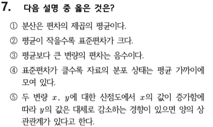 문제7번
