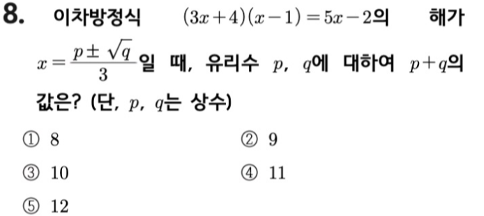 문제8번