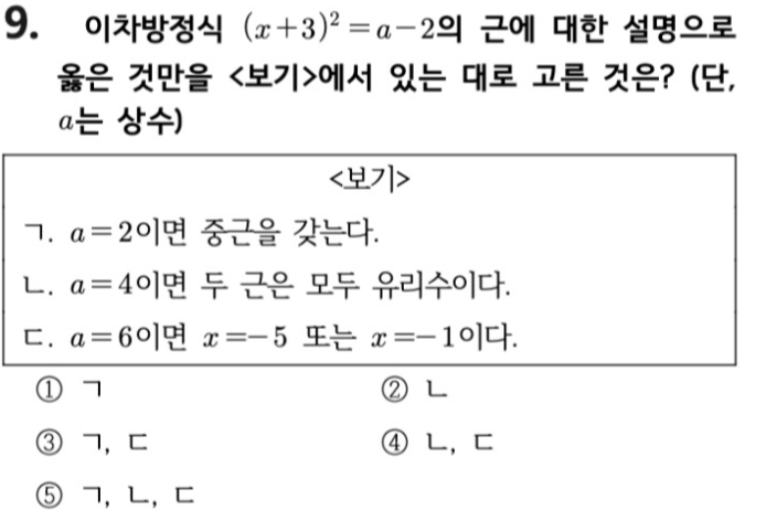 문제9번