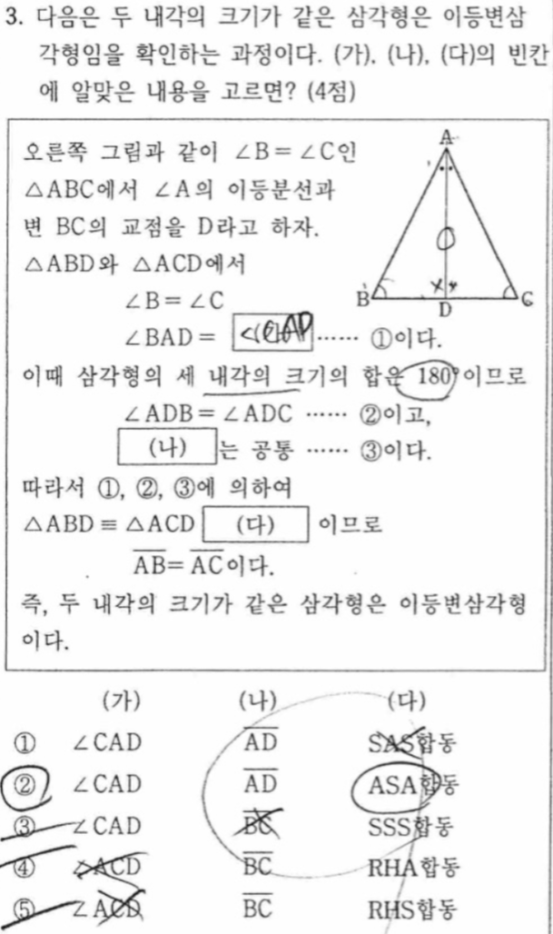 문제3번