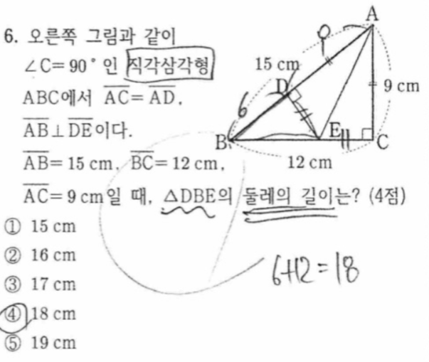 문제6번