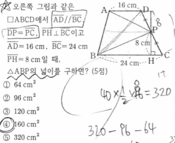 문제7번