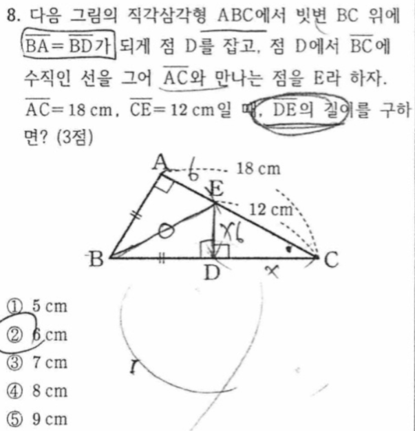 문제8번