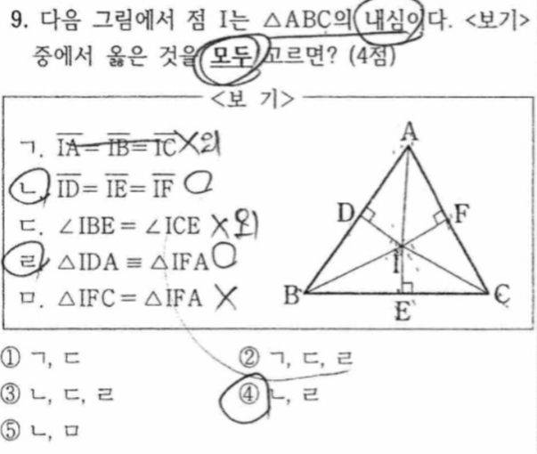 문제9번