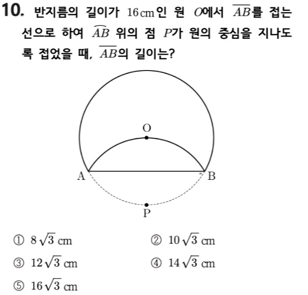 문제10번