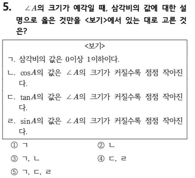 문제5번