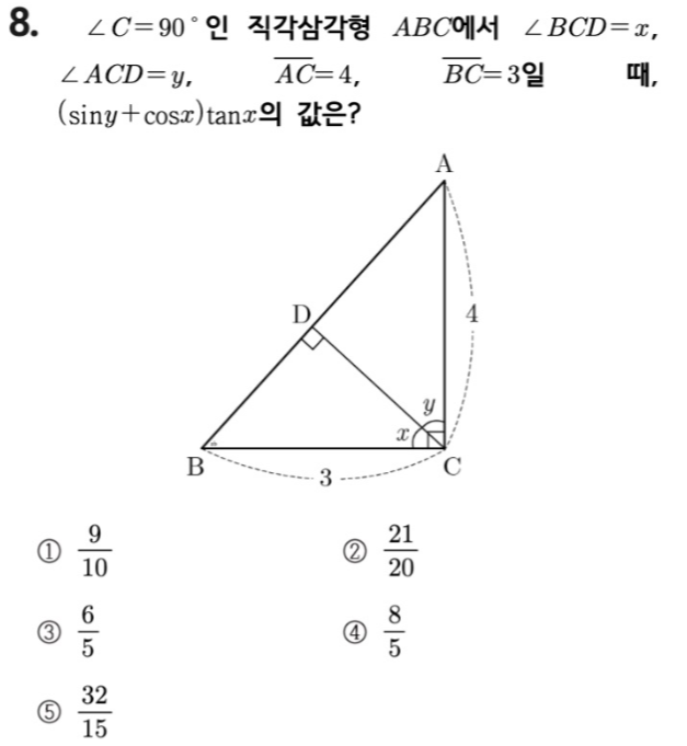 문제8번