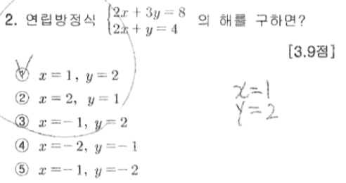 문제2번
