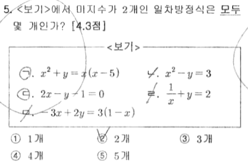 문제5번