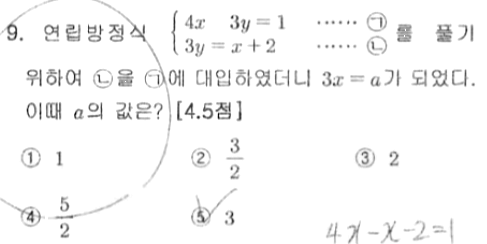 문제9번