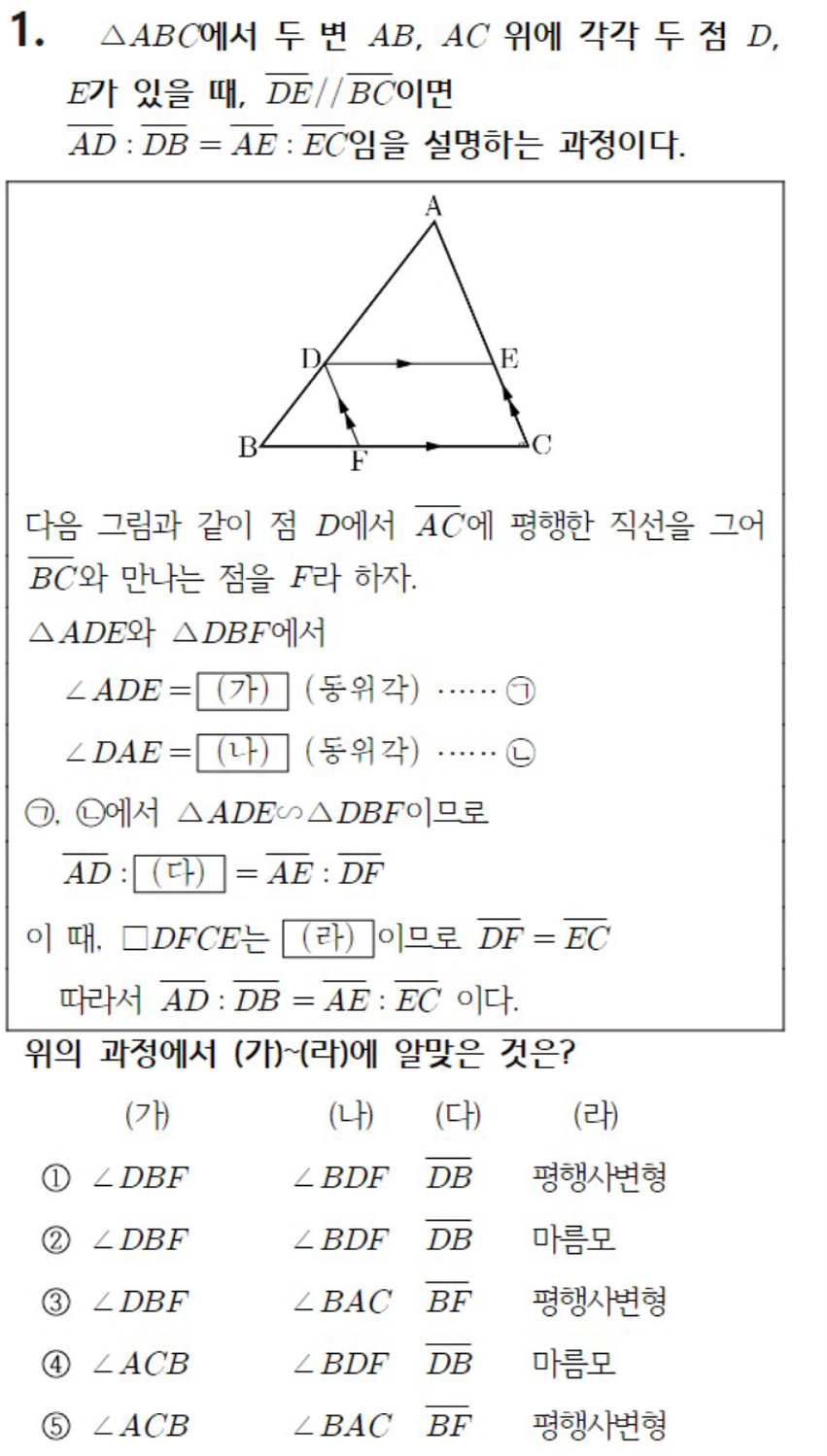 내신기출 문제1번