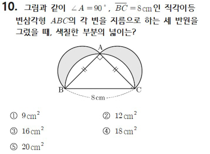 내신기출 문제10번