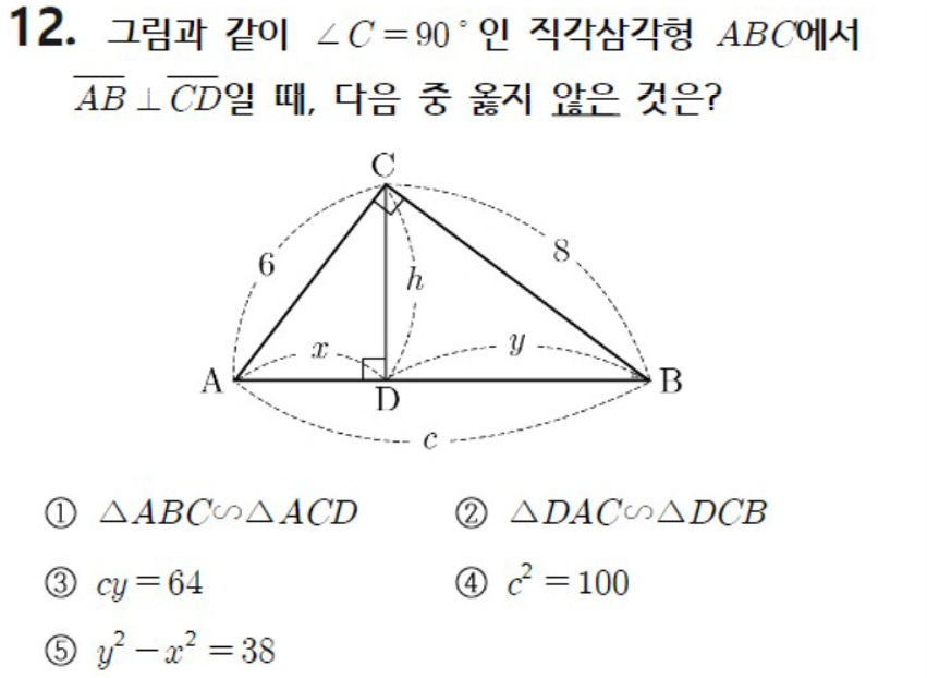 내신기출 문제12번