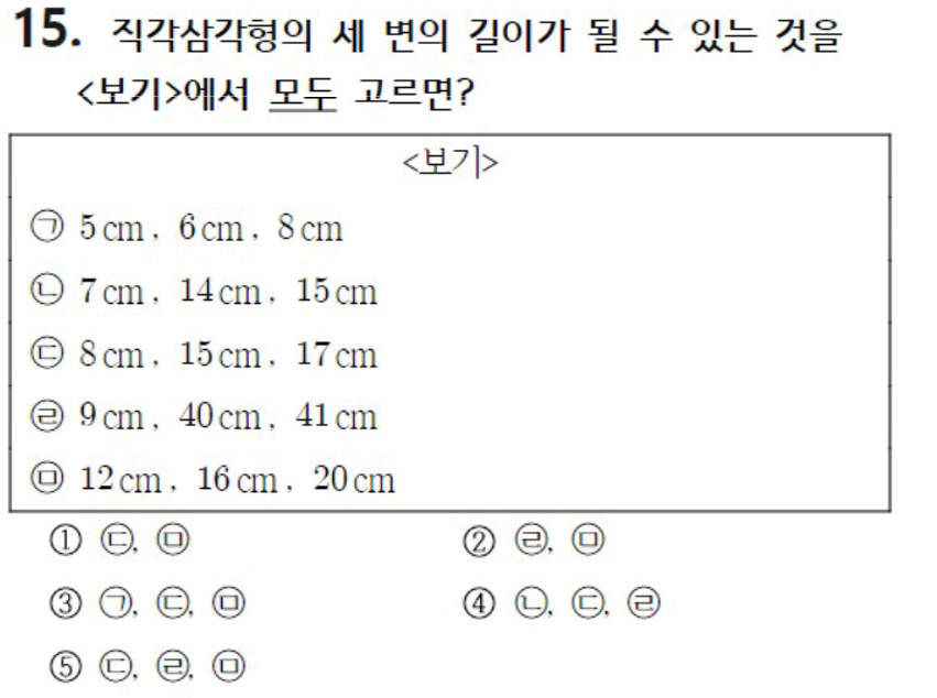 내신기출 문제15번