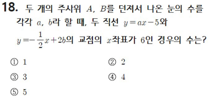 내신기출 문제18번
