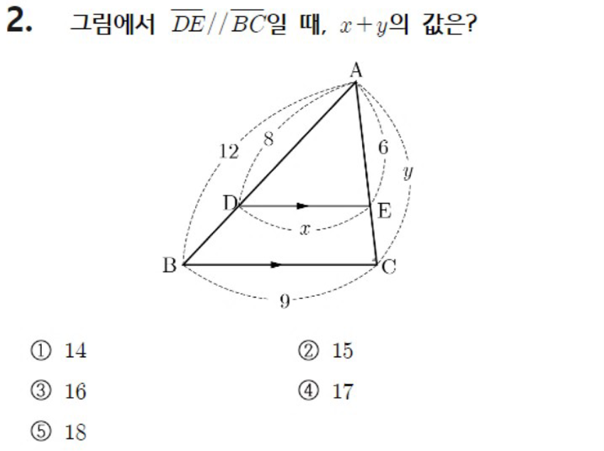 내신기출 문제2번