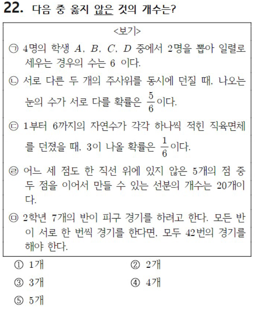 내신기출 문제22번