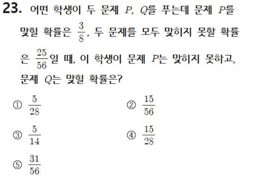 내신기출 문제23번