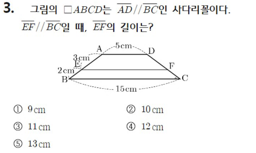 내신기출 문제3번