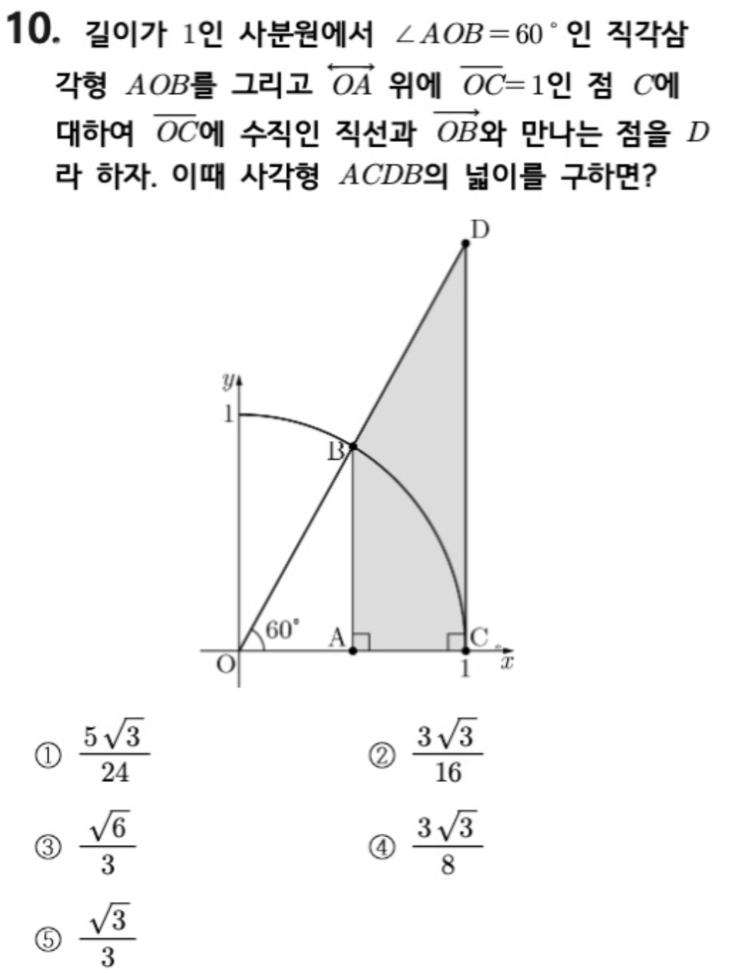 문제10번