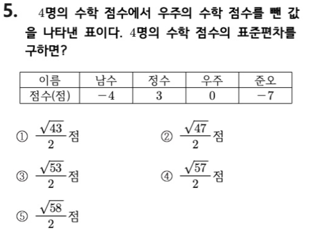 문제5번