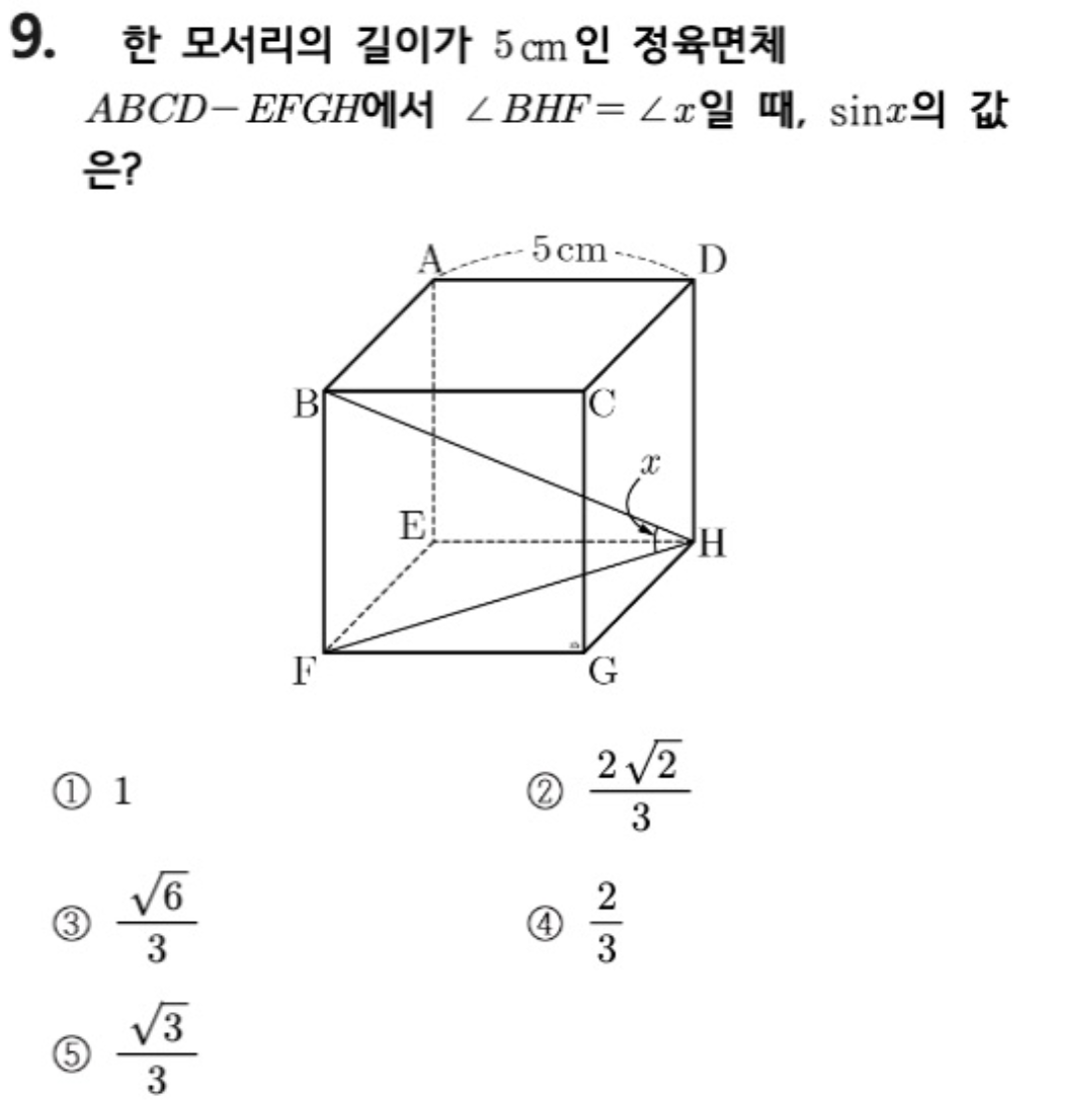 문제9번