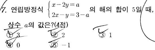 문제7번