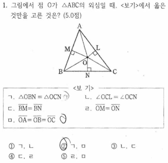 내신기출 문제1번