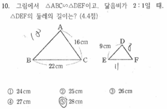 내신기출 문제10번