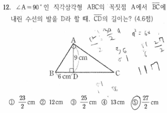 내신기출 문제12번