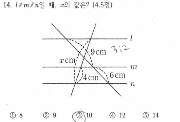 내신기출 문제14번