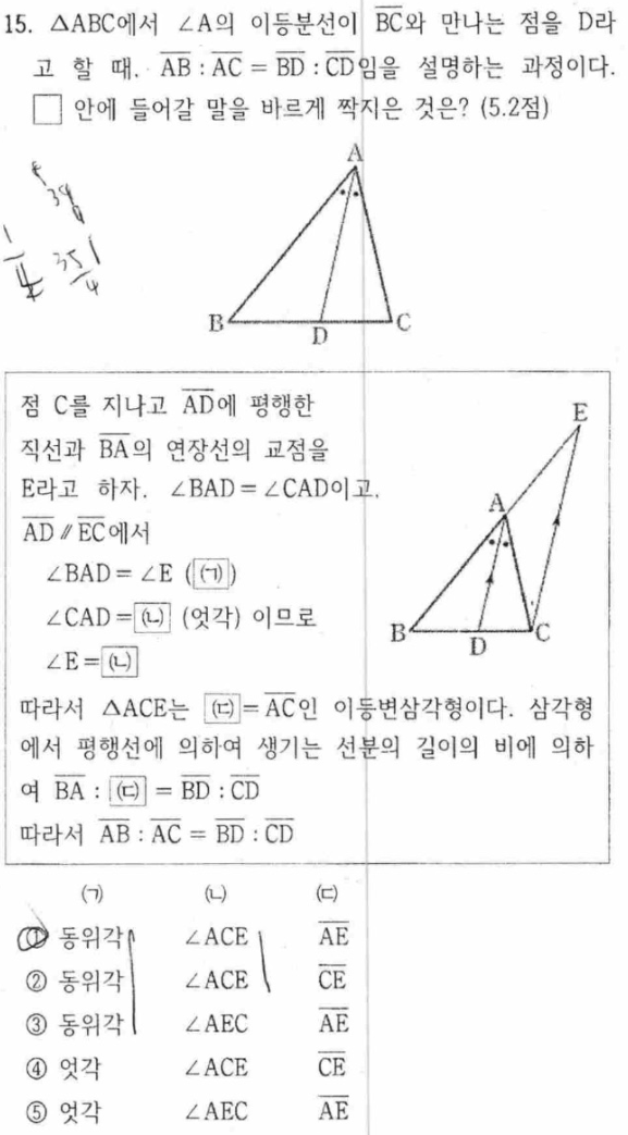 내신기출 문제15번