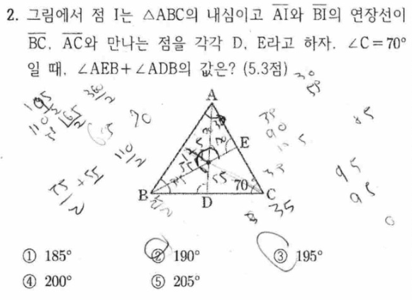 내신기출 문제2번