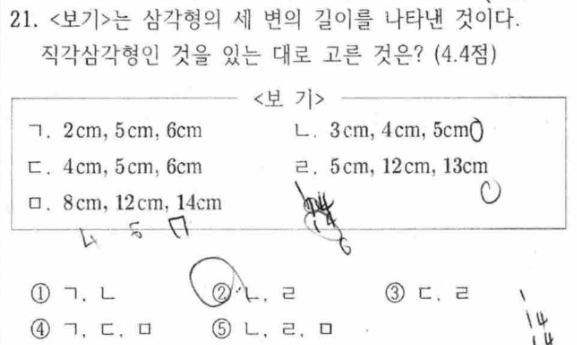 내신기출 문제21번