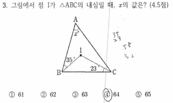 내신기출 문제3번