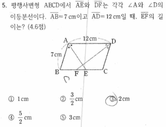 내신기출 문제5번