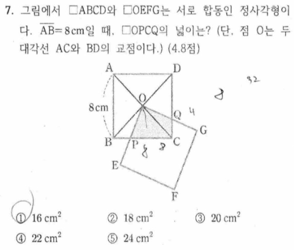 내신기출 문제7번