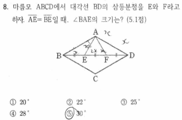 내신기출 문제8번