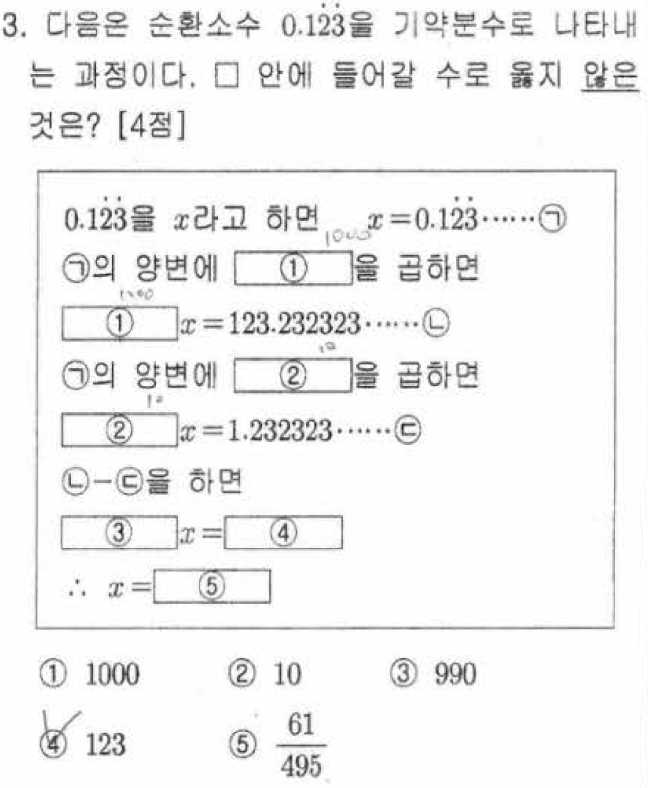 문제3번