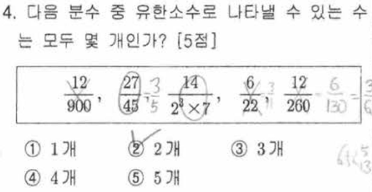 문제4번