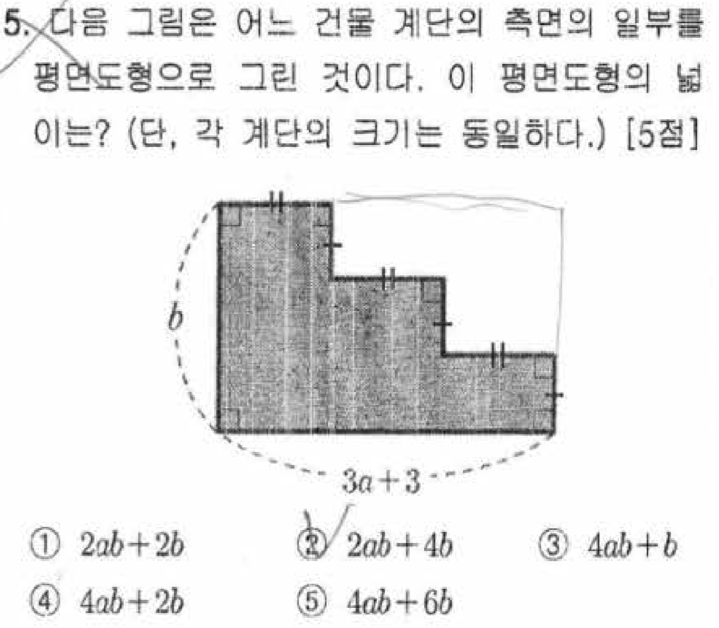 문제5번