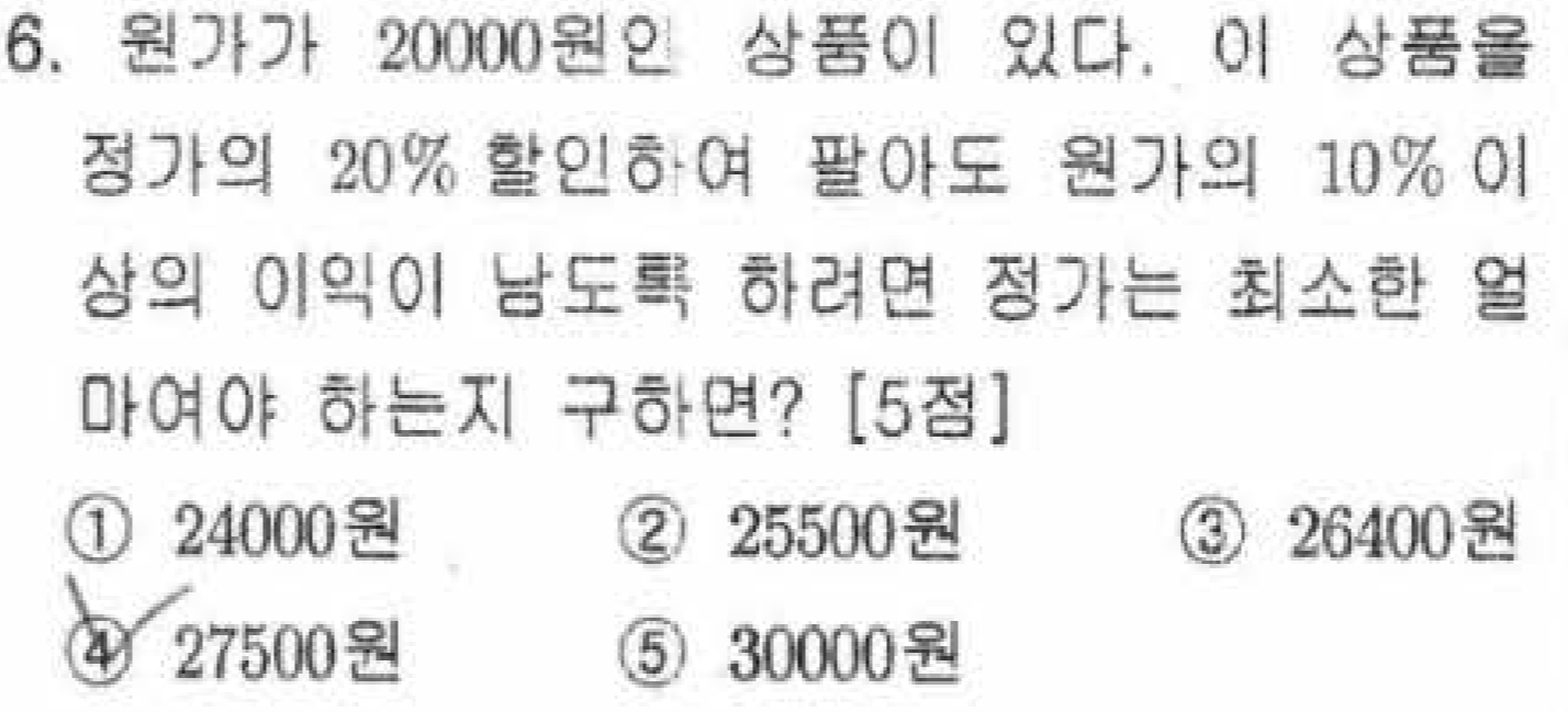 문제6번
