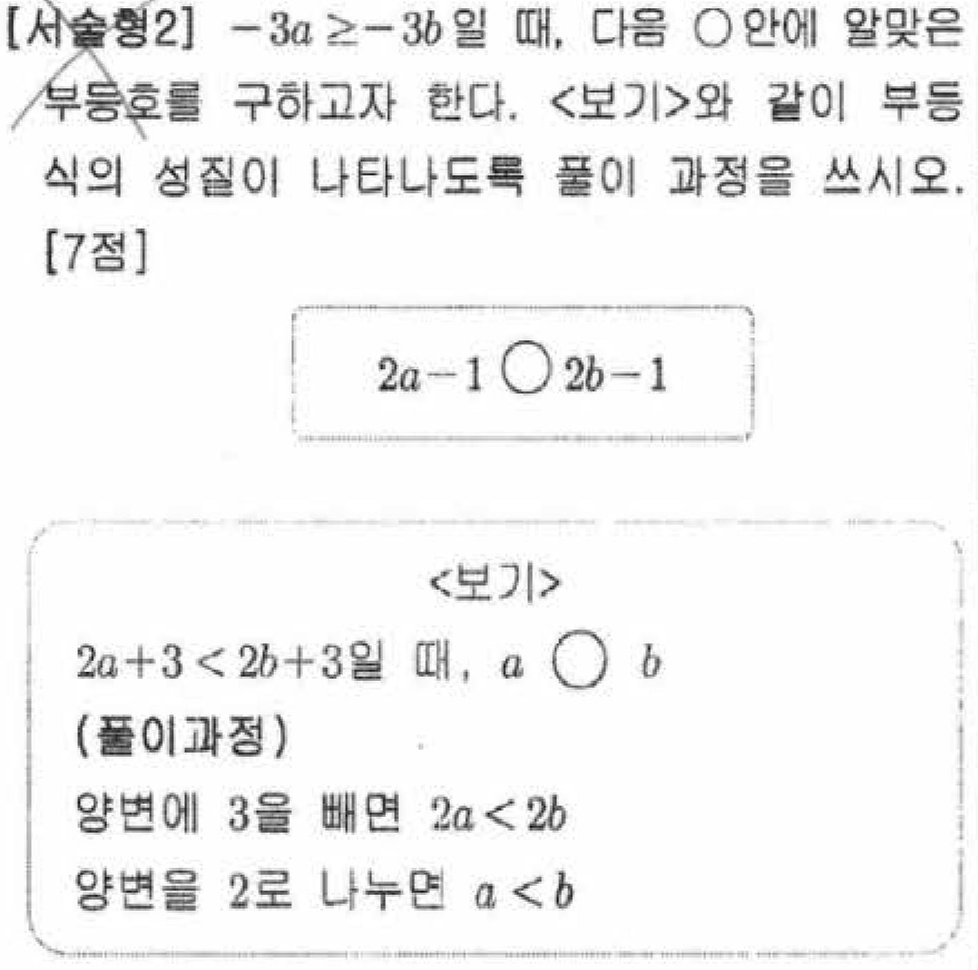 문제8번
