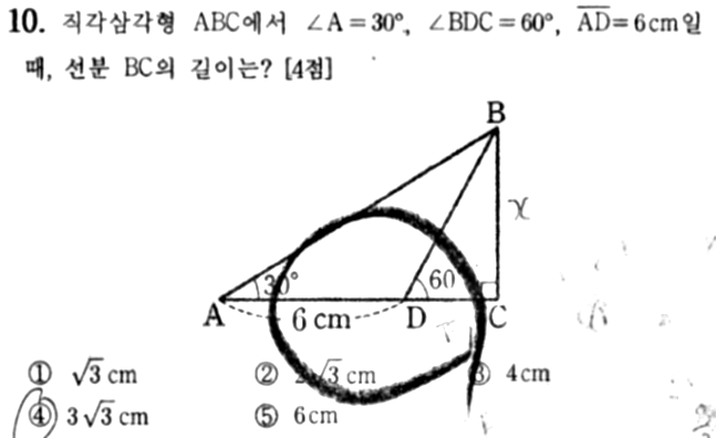 문제10번