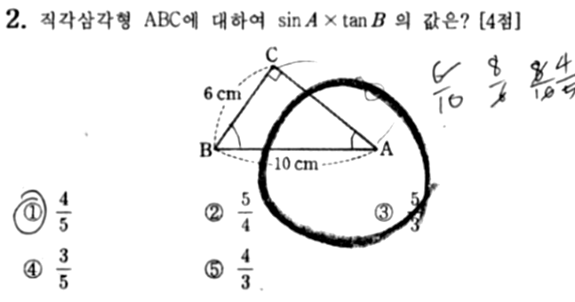 문제2번