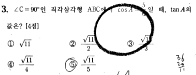 문제3번