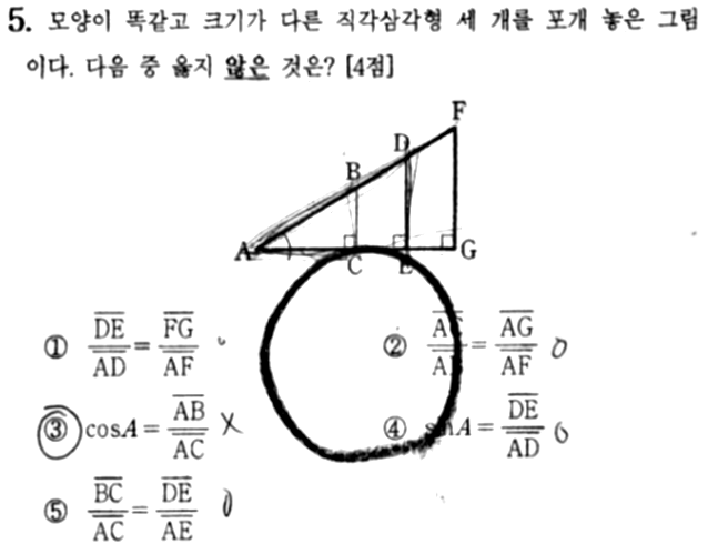 문제5번